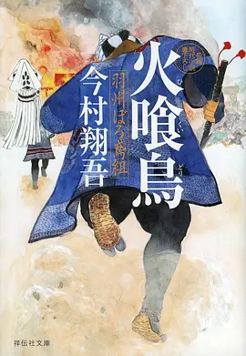 东京物语 动漫 2014 日本